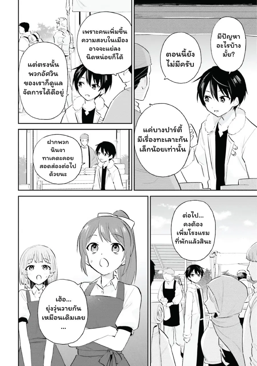 หน้า 9 จาก 20