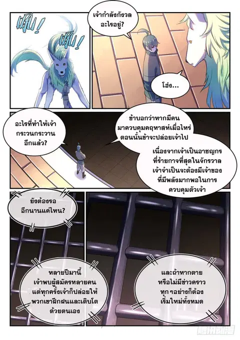 หน้า 2 จาก 13