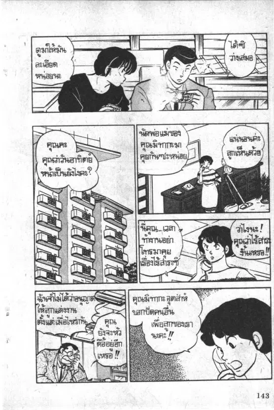 หน้า 10 จาก 17