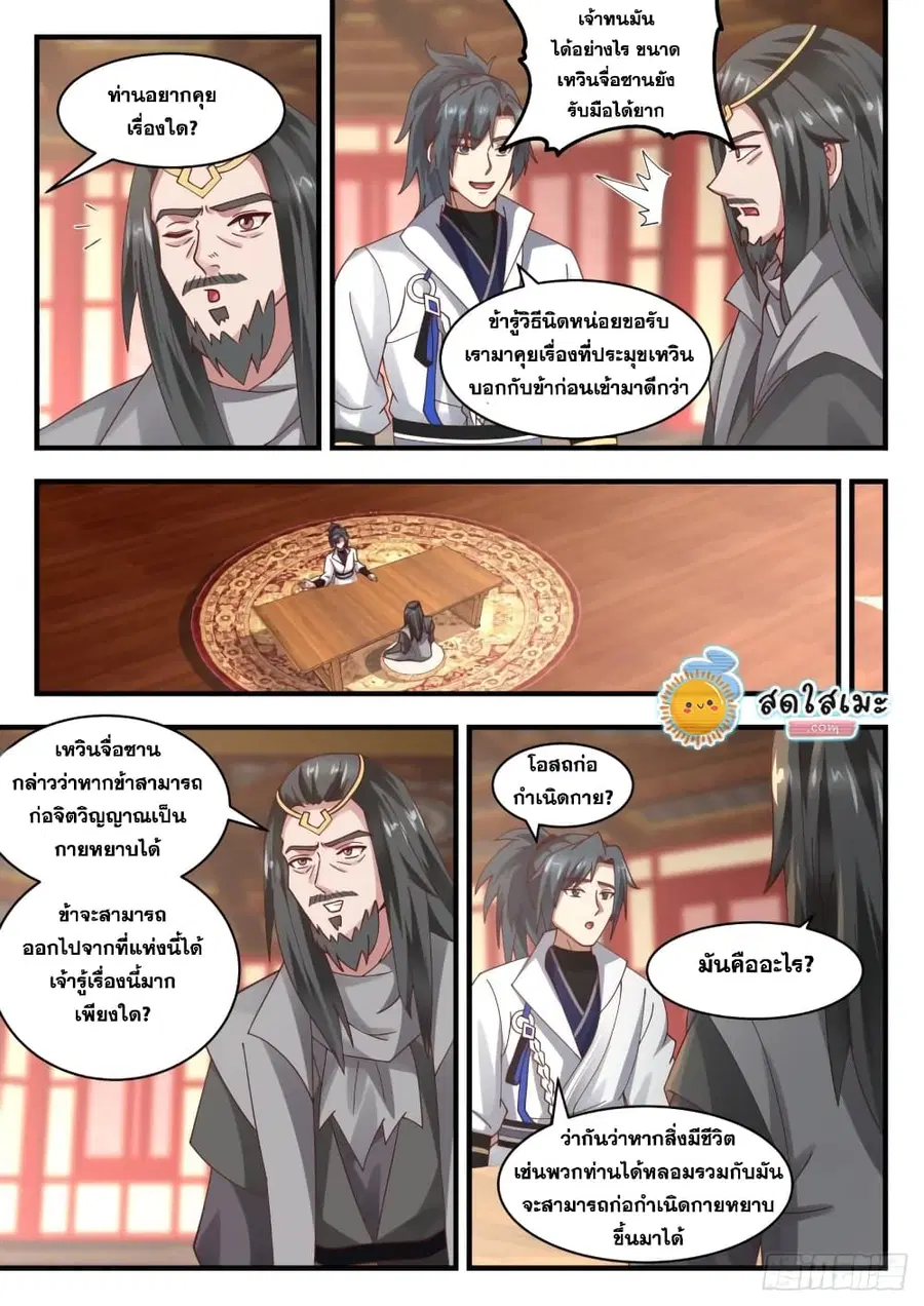 หน้า 7 จาก 14