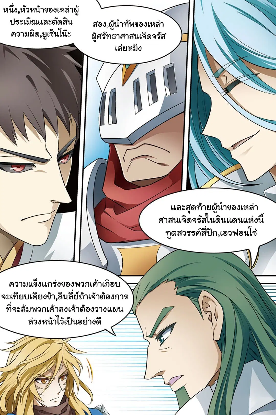 หน้า 8 จาก 13