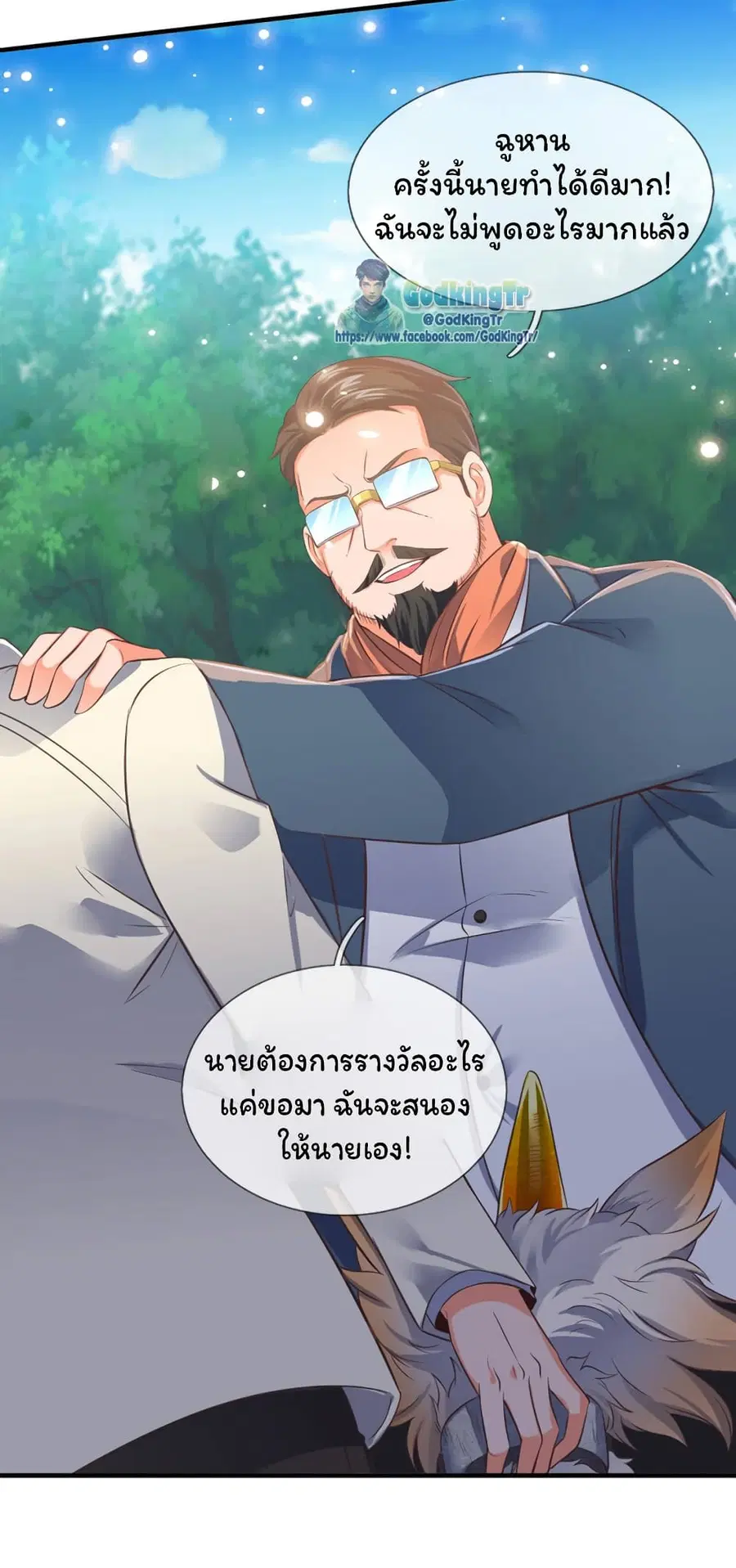 หน้า 7 จาก 20