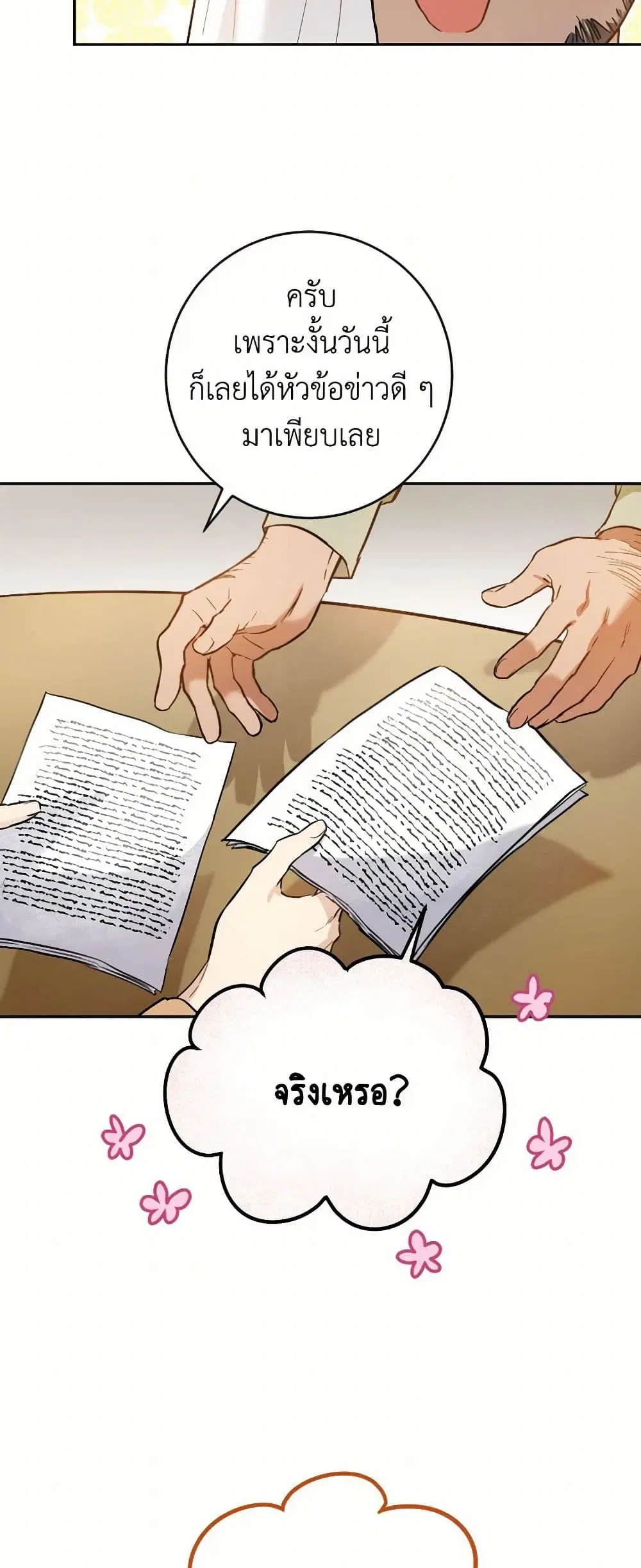 หน้า 7 จาก 41