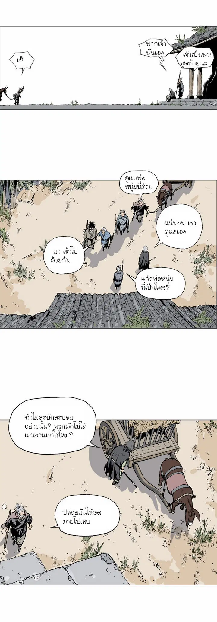 หน้า 19 จาก 36