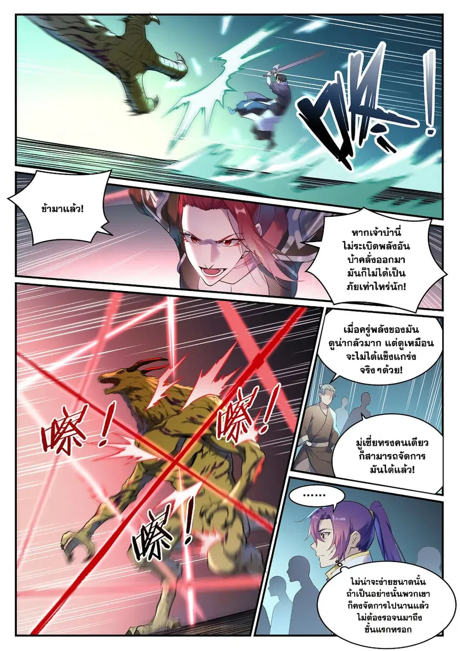 หน้า 2 จาก 14