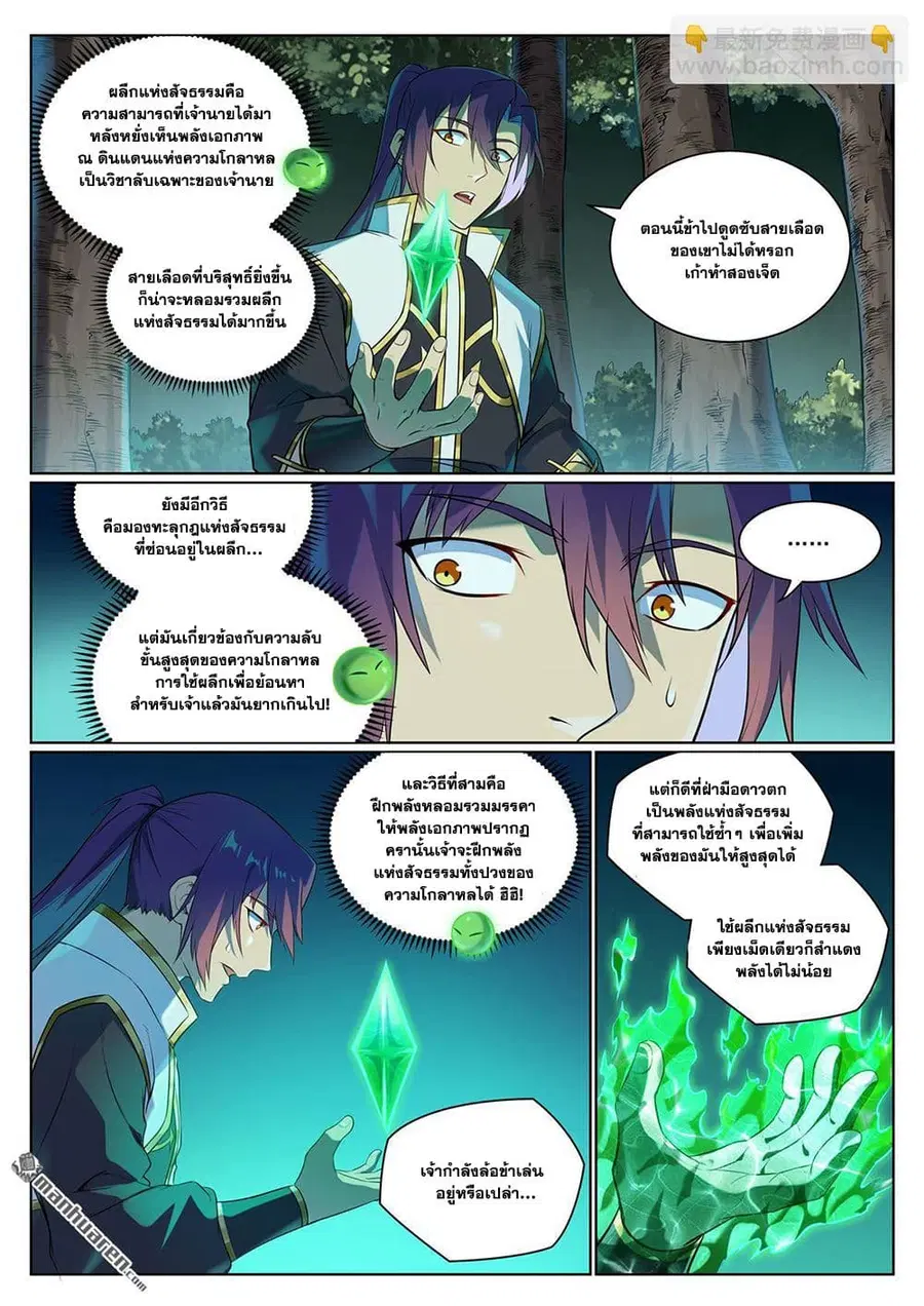 หน้า 15 จาก 17