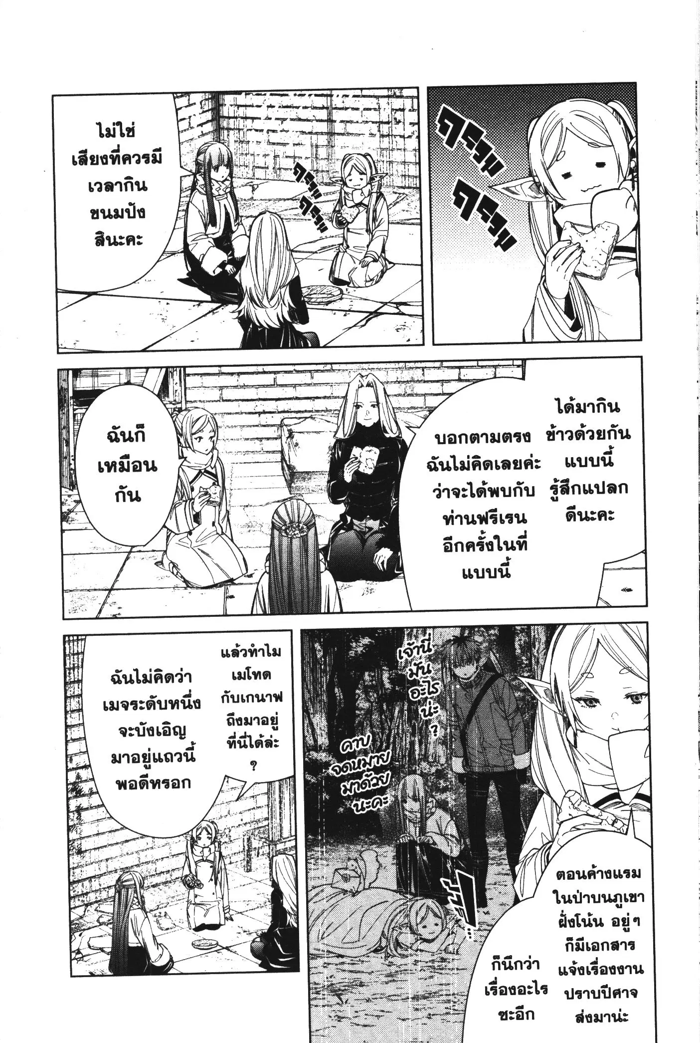หน้า 9 จาก 20
