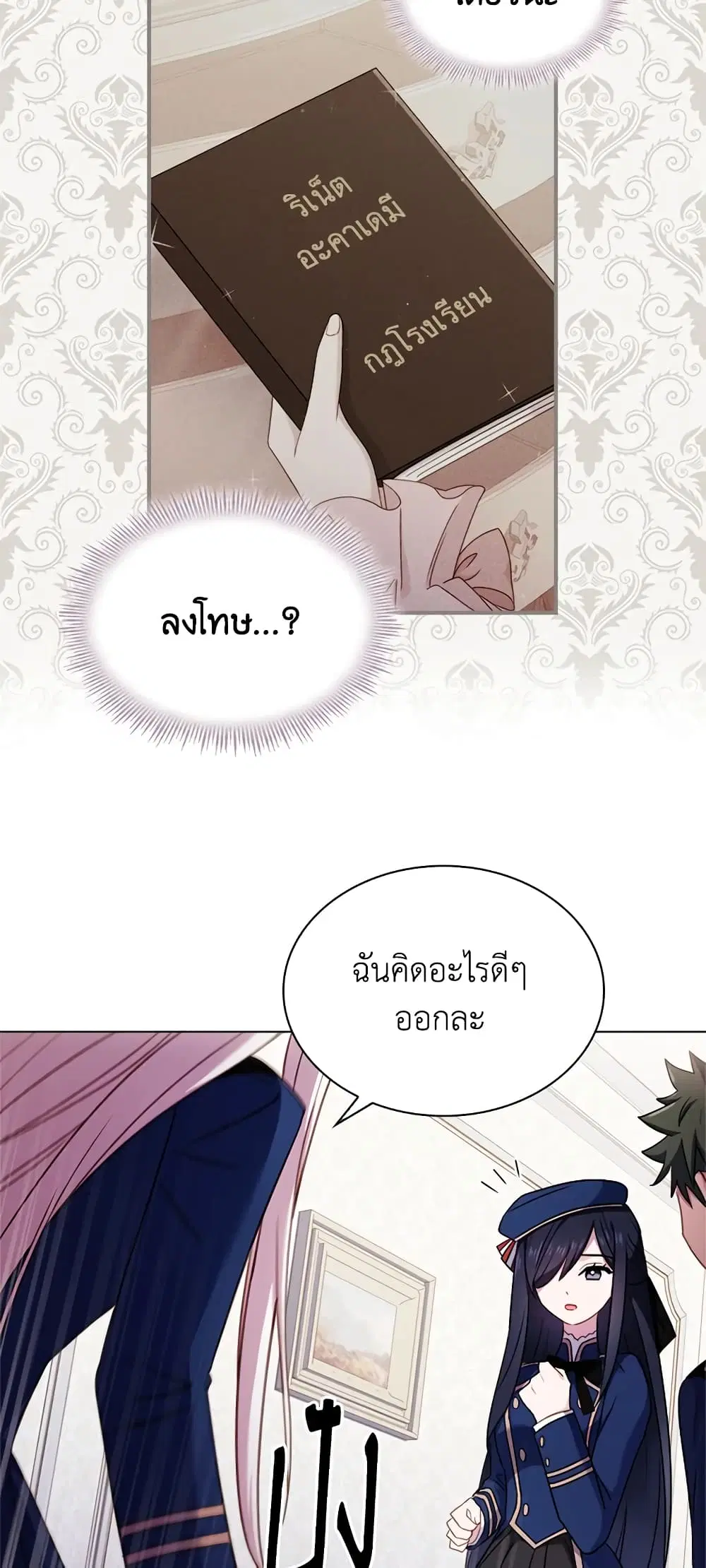 หน้า 23 จาก 40