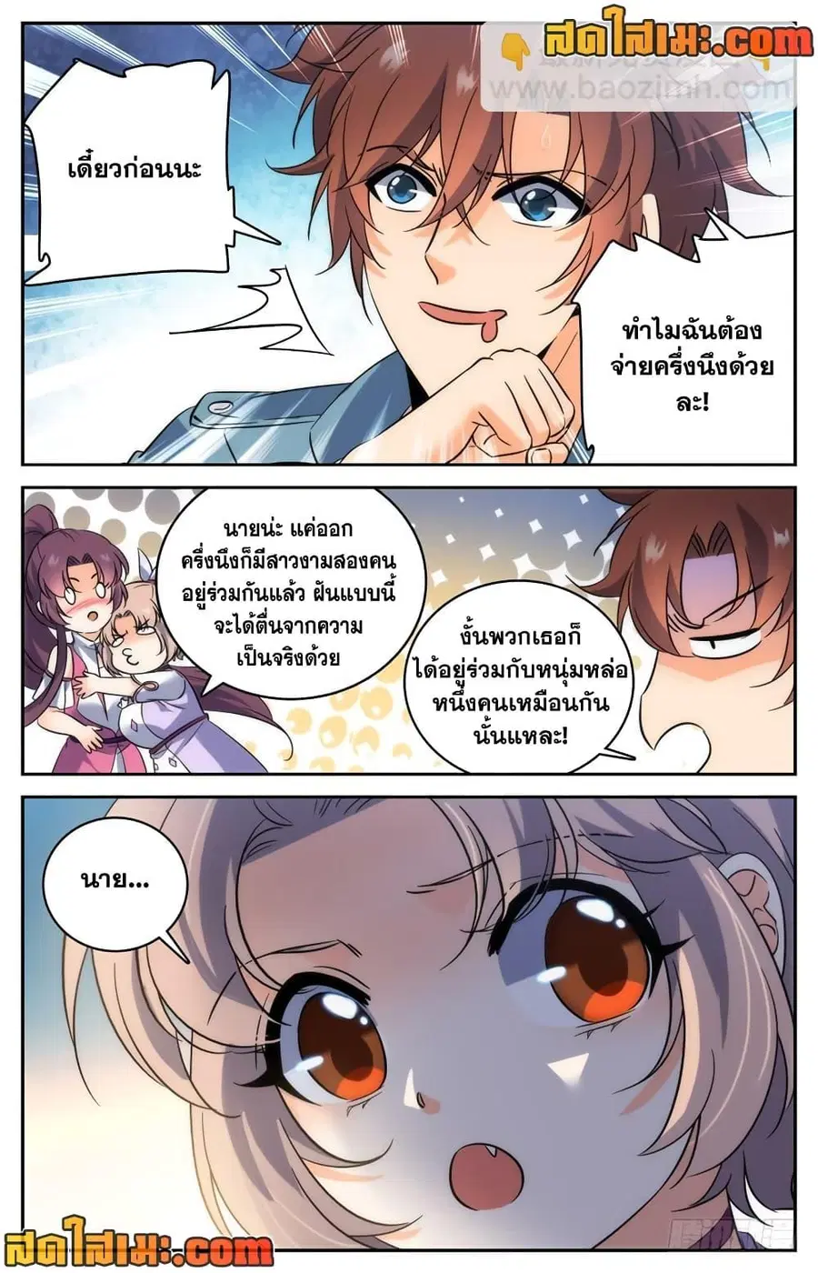 หน้า 11 จาก 12