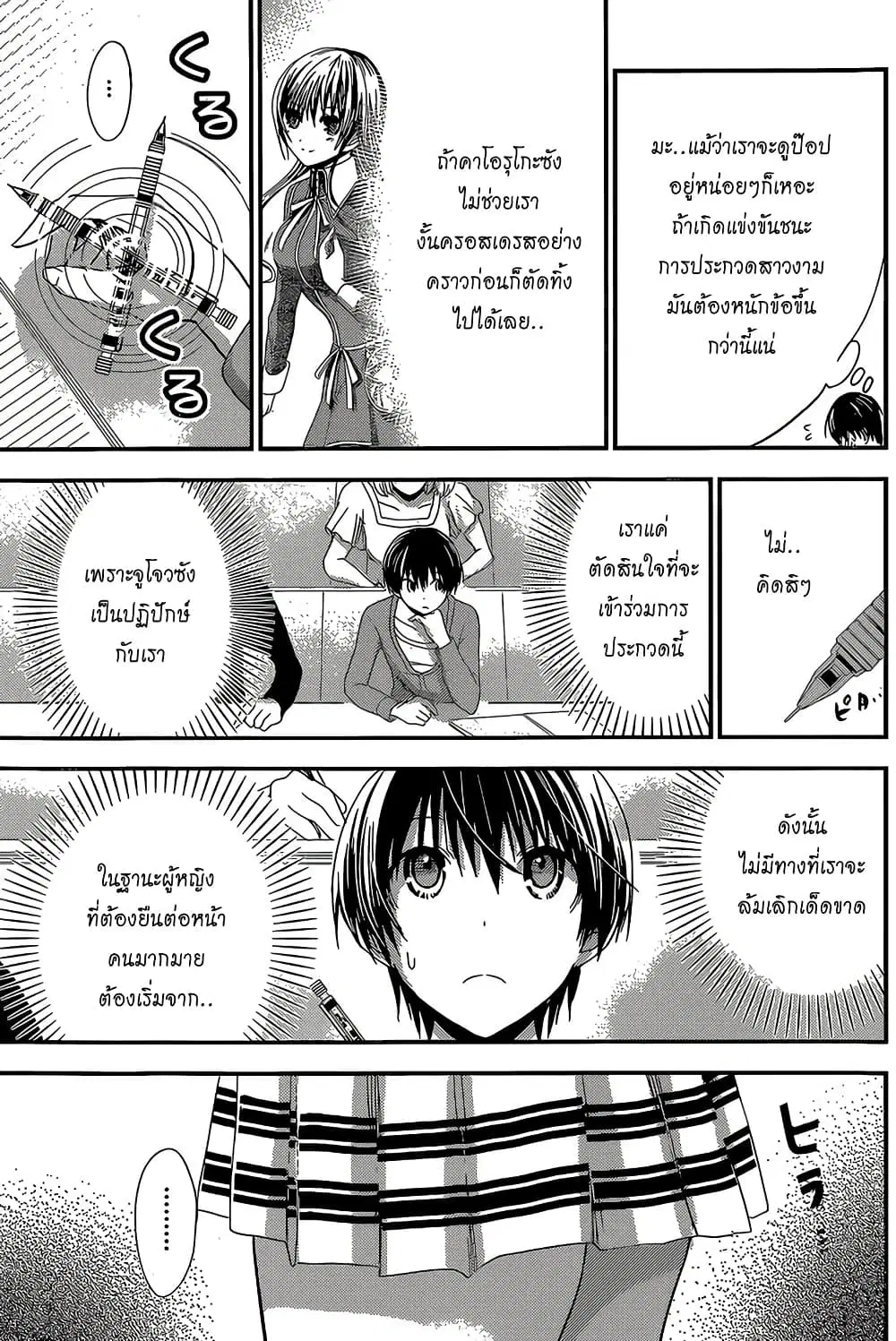 หน้า 7 จาก 9