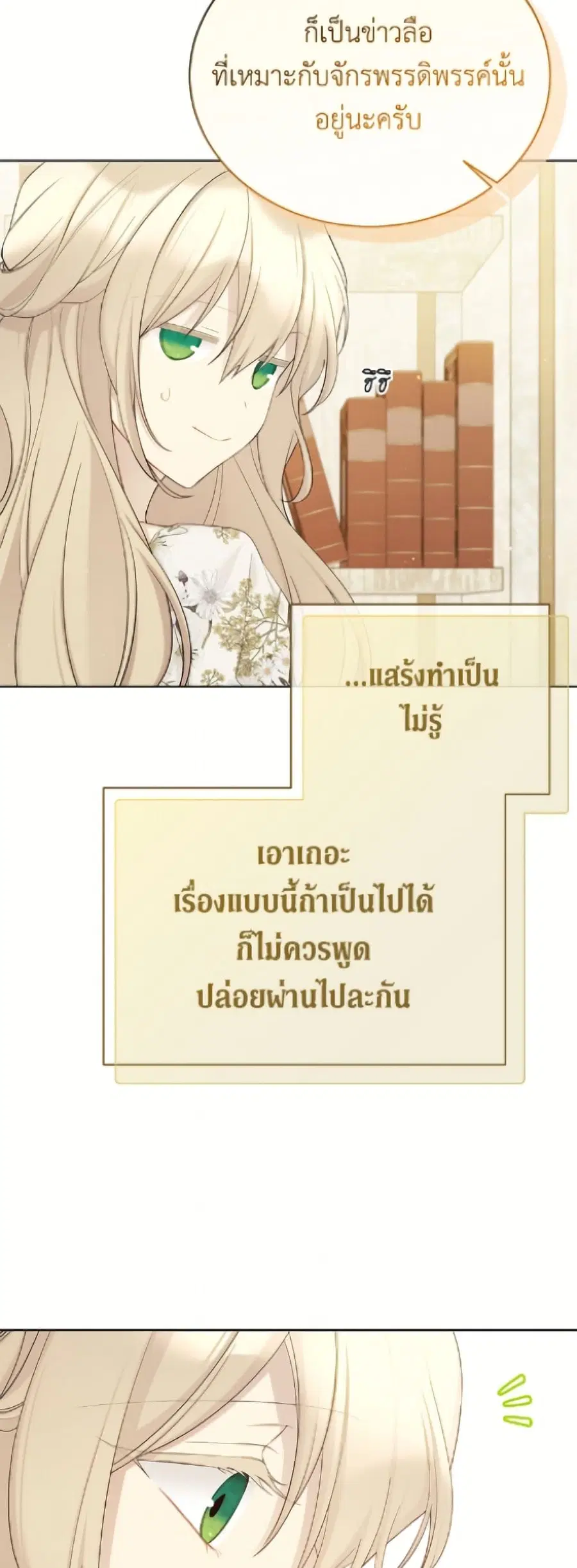 หน้า 25 จาก 52