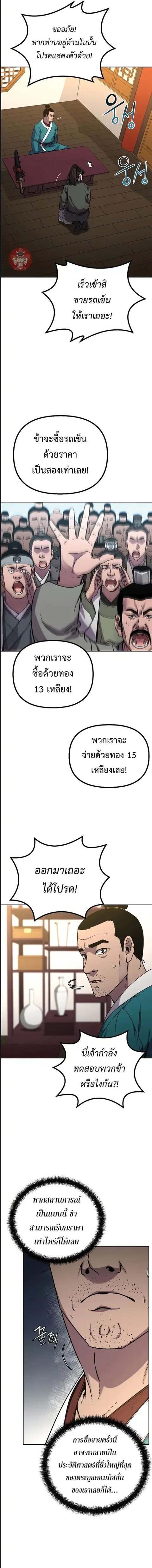 หน้า 4 จาก 14
