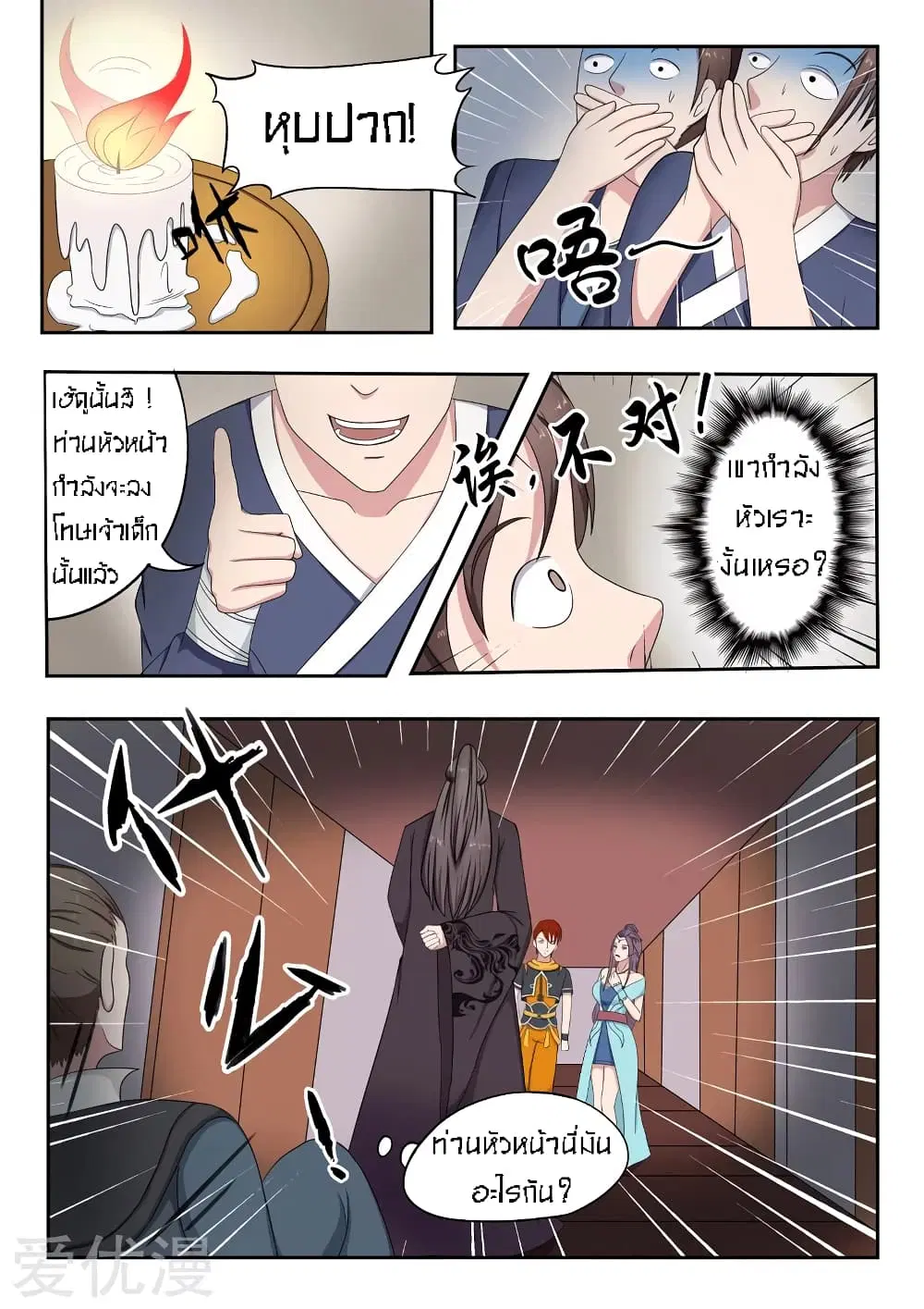 หน้า 3 จาก 12
