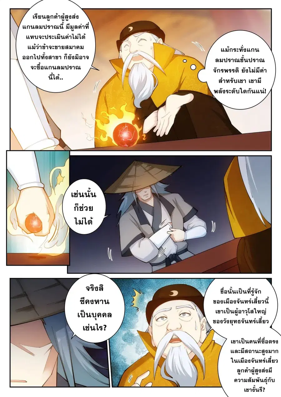 หน้า 11 จาก 16
