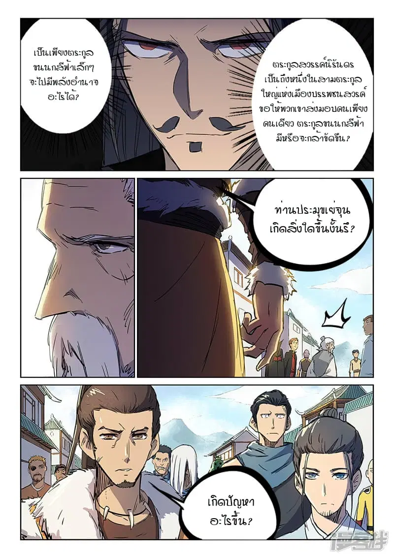 หน้า 3 จาก 10