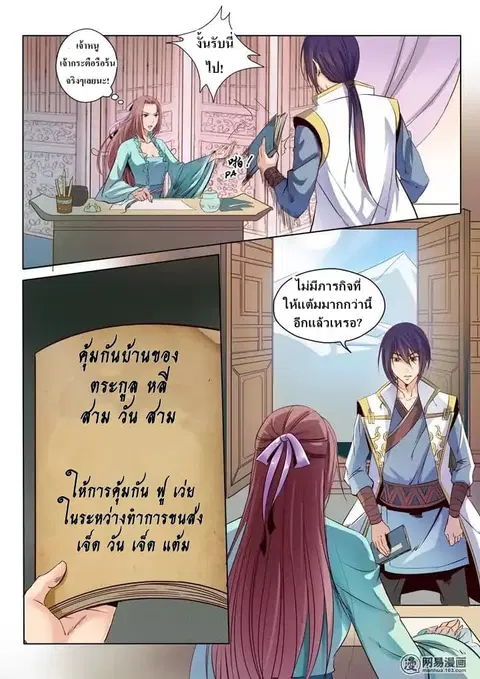หน้า 9 จาก 18