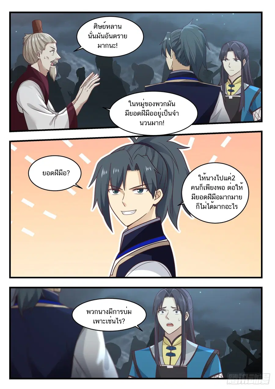 หน้า 8 จาก 14