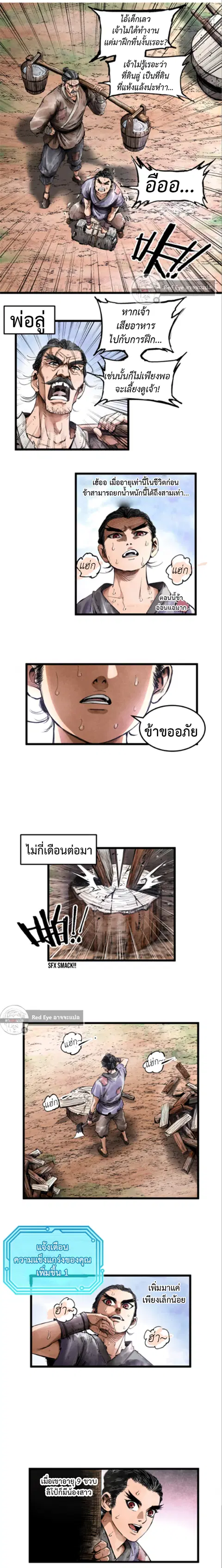 หน้า 4 จาก 6