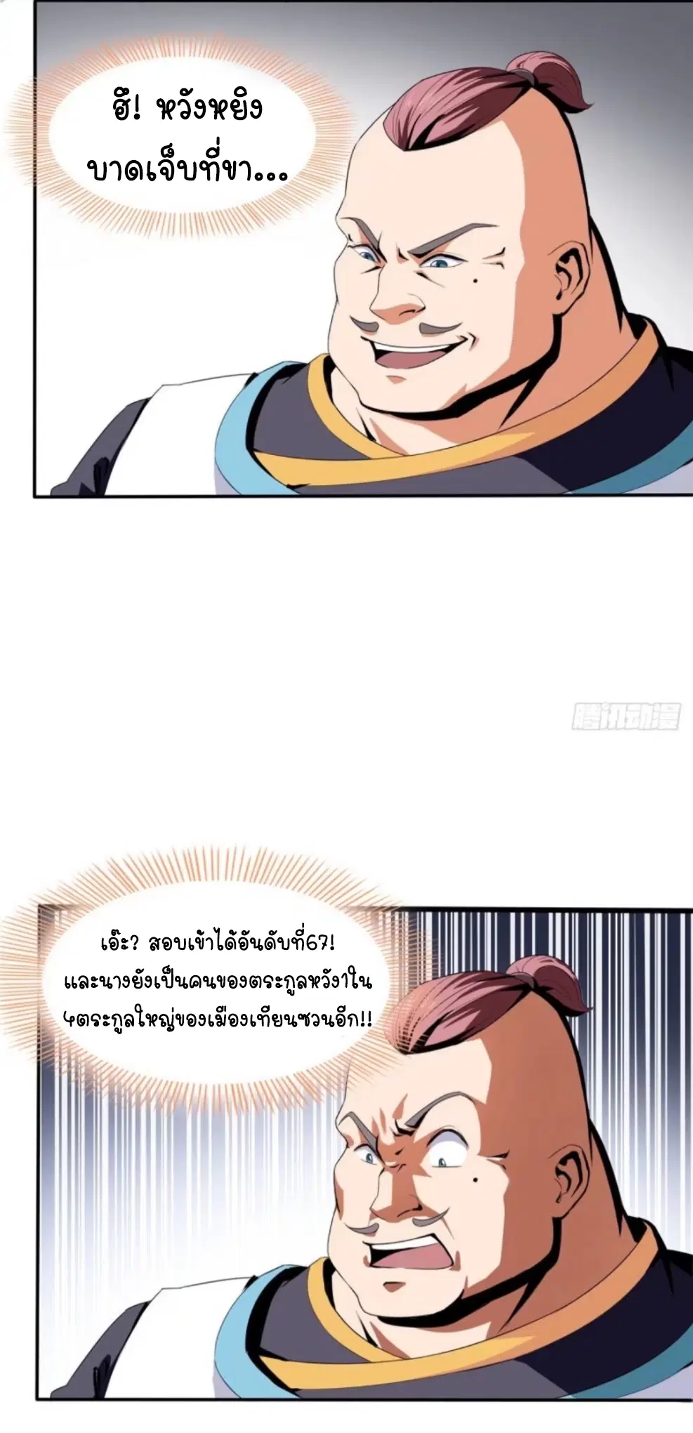 หน้า 13 จาก 37