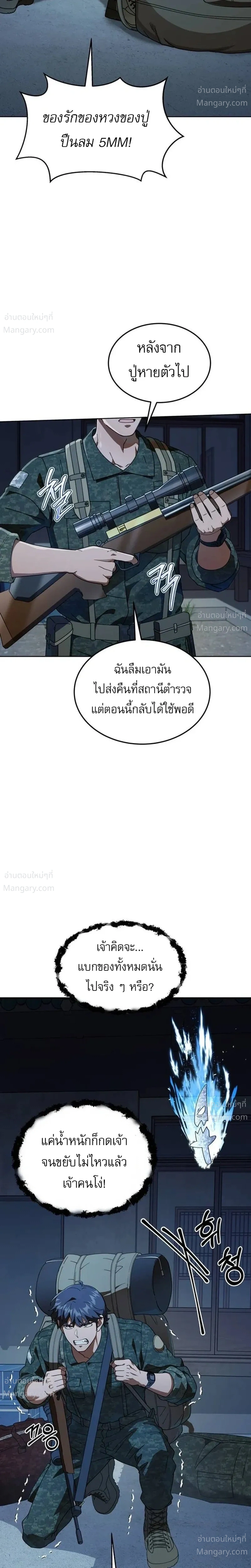 หน้า 26 จาก 45