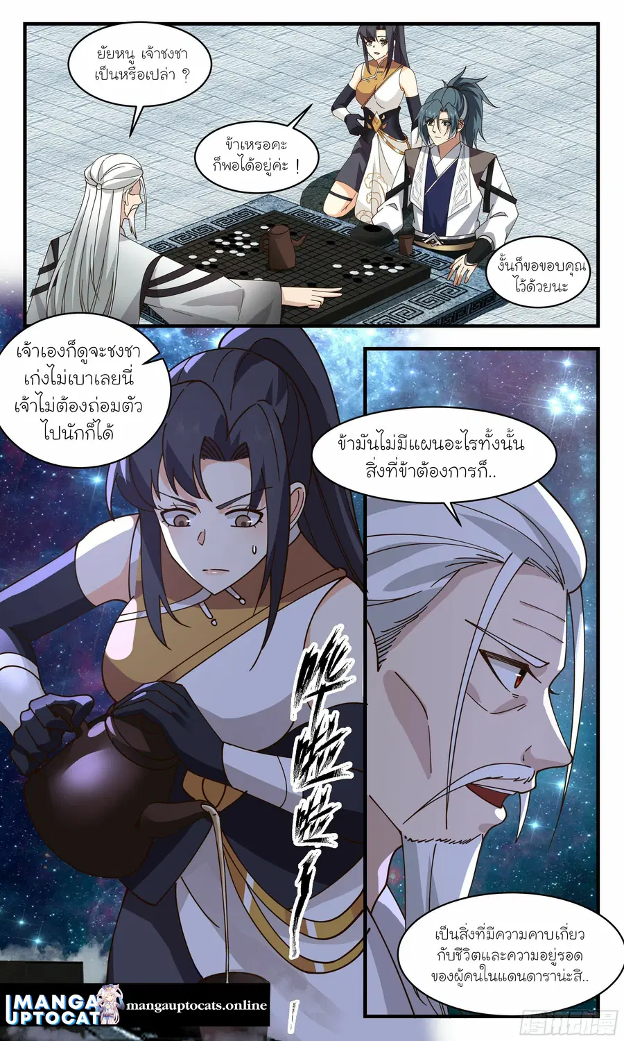 หน้า 8 จาก 12