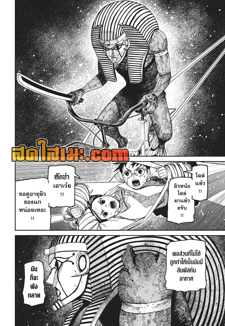 หน้า 22 จาก 23
