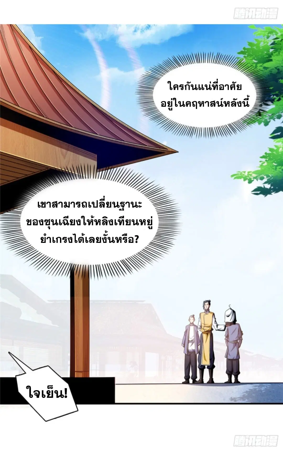 หน้า 2 จาก 32