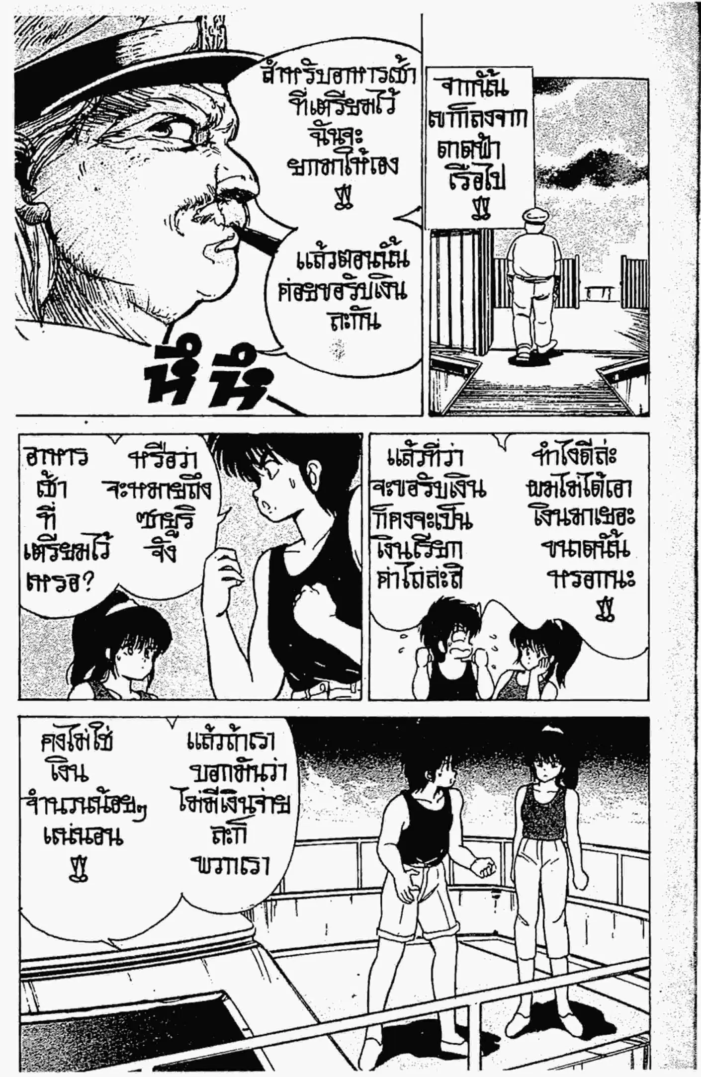 หน้า 18 จาก 20