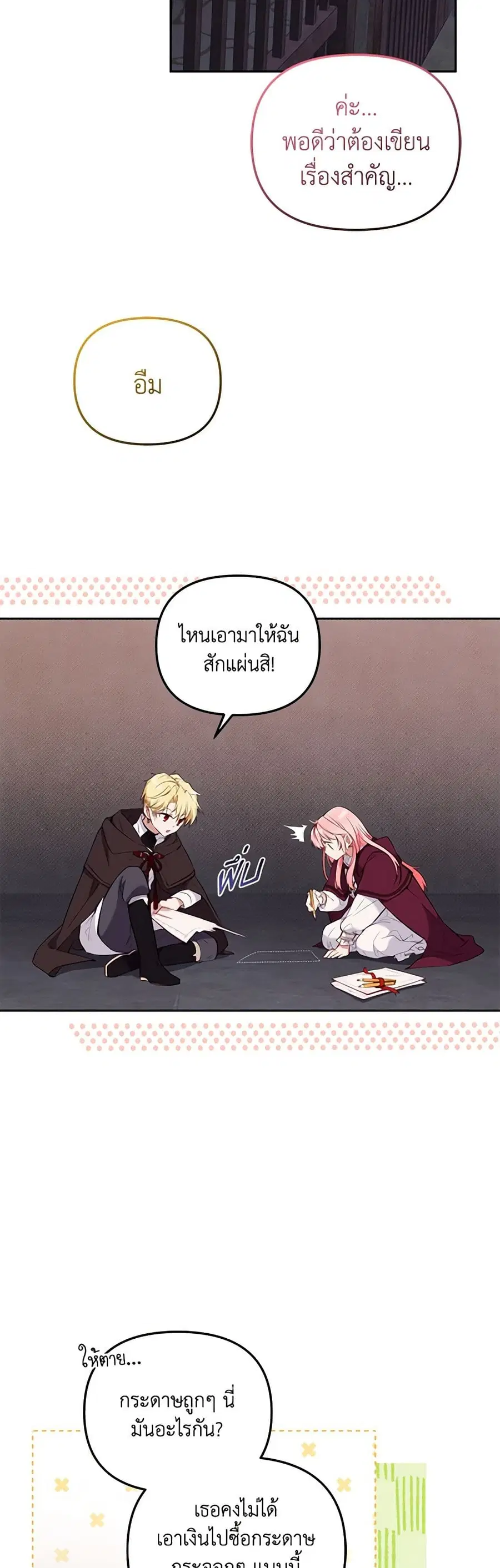หน้า 28 จาก 38