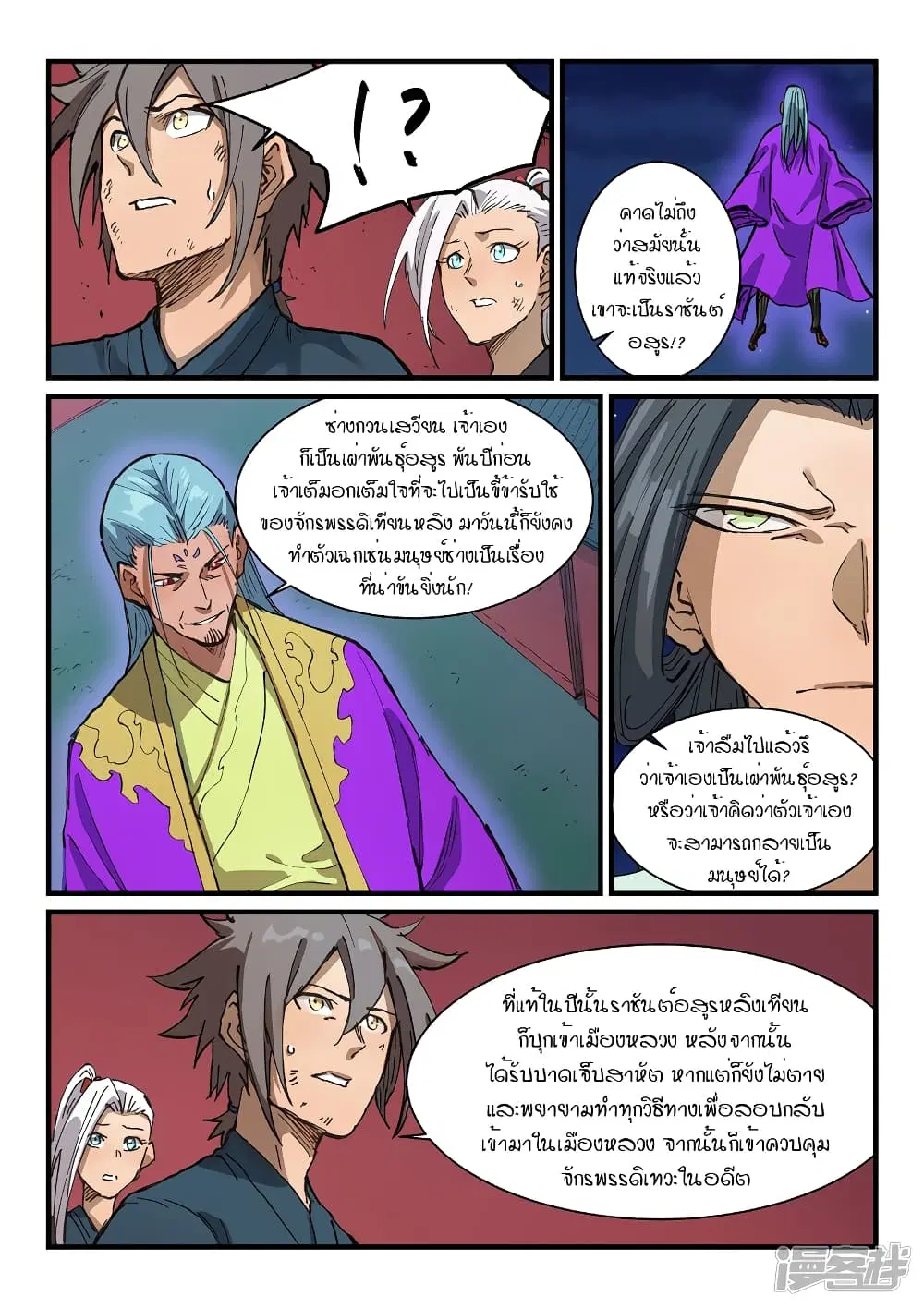 หน้า 7 จาก 10