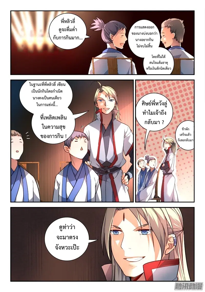 หน้า 5 จาก 13