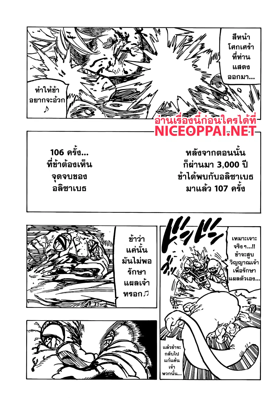 หน้า 13 จาก 21