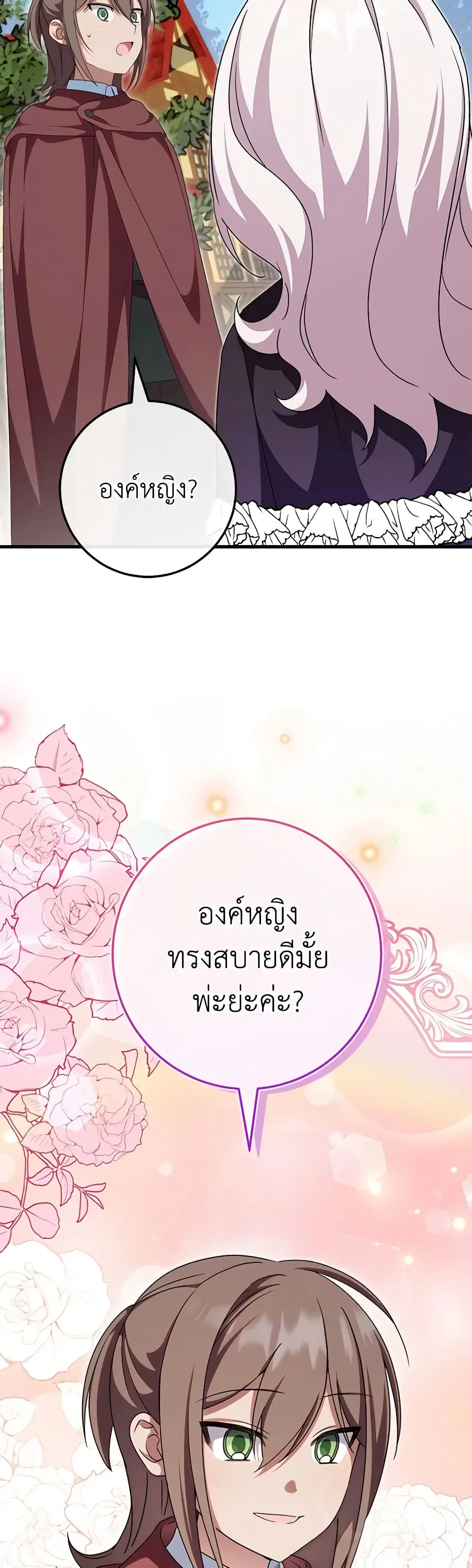 หน้า 2 จาก 48