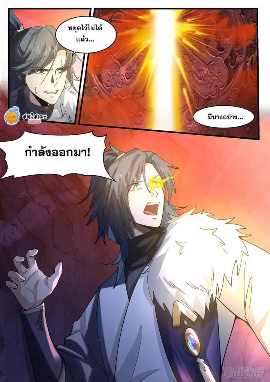 หน้า 9 จาก 12