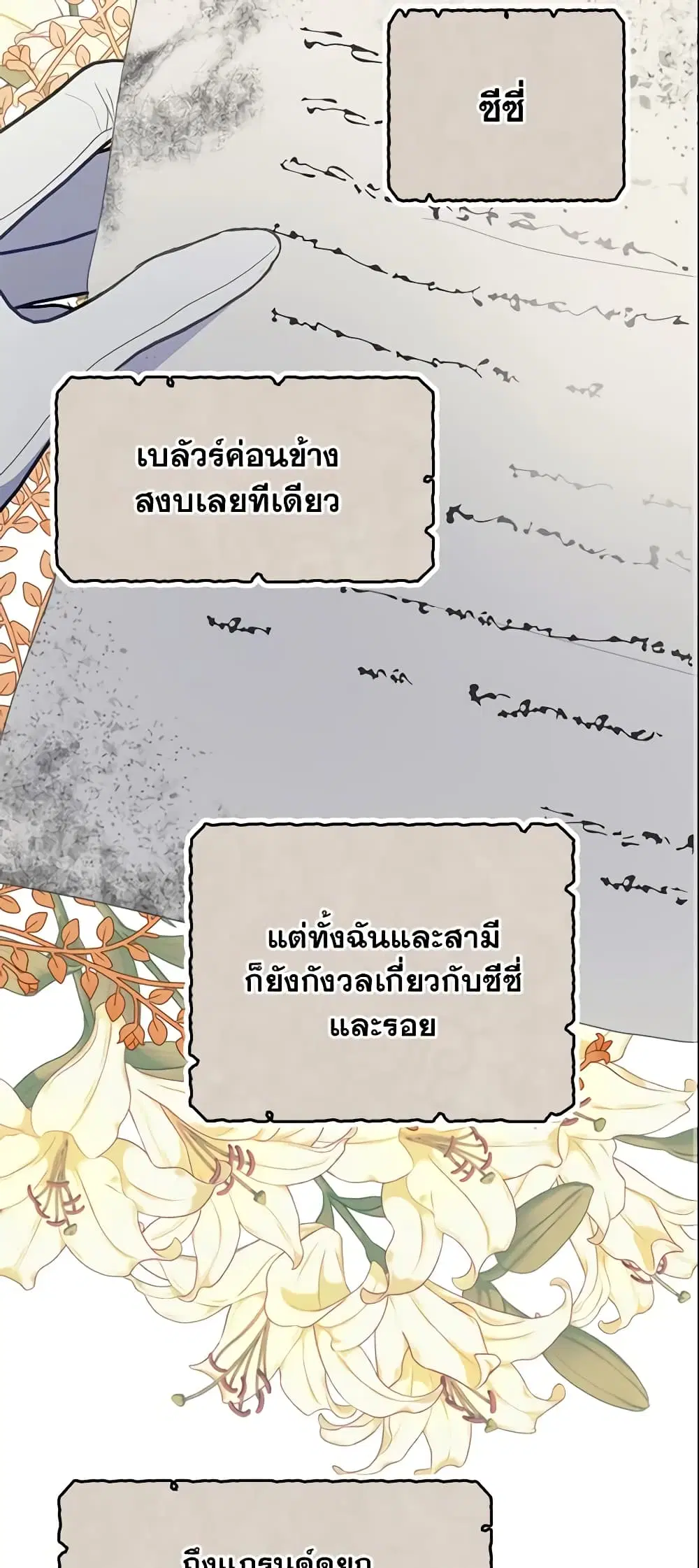 หน้า 35 จาก 38