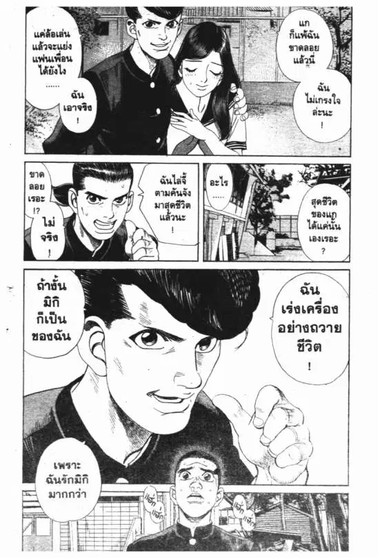 หน้า 7 จาก 20
