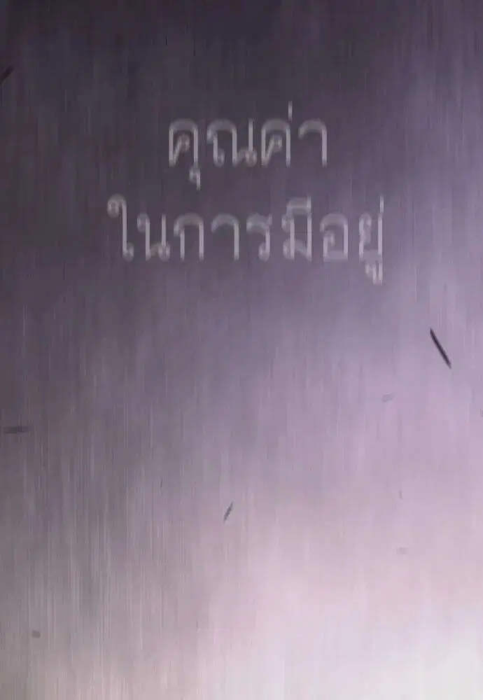 หน้า 206 จาก 245