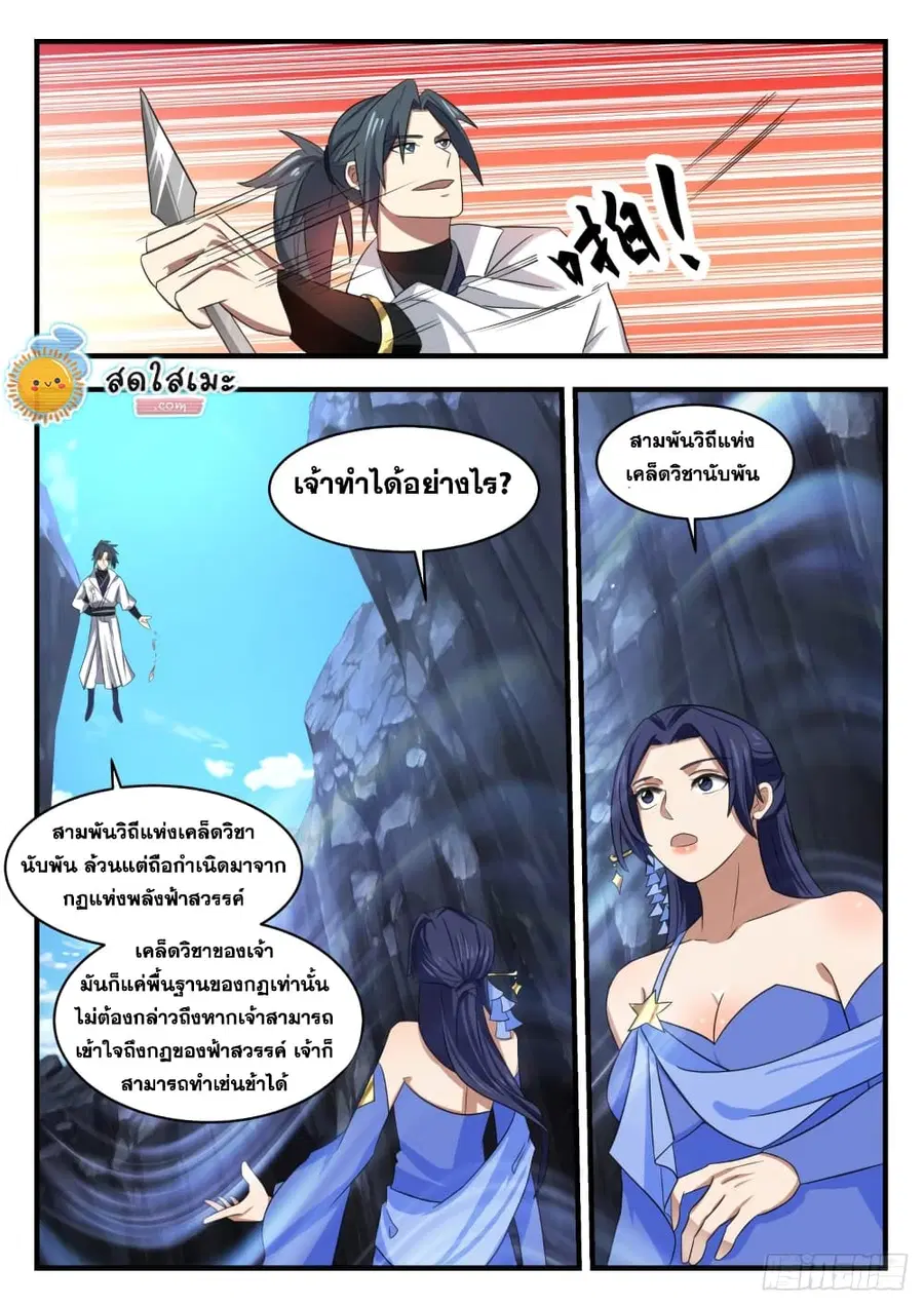 หน้า 4 จาก 14