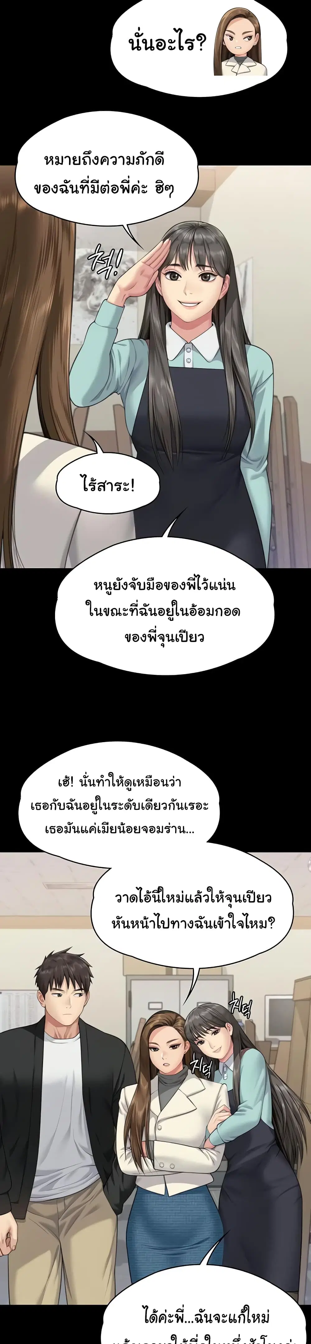 หน้า 45 จาก 53