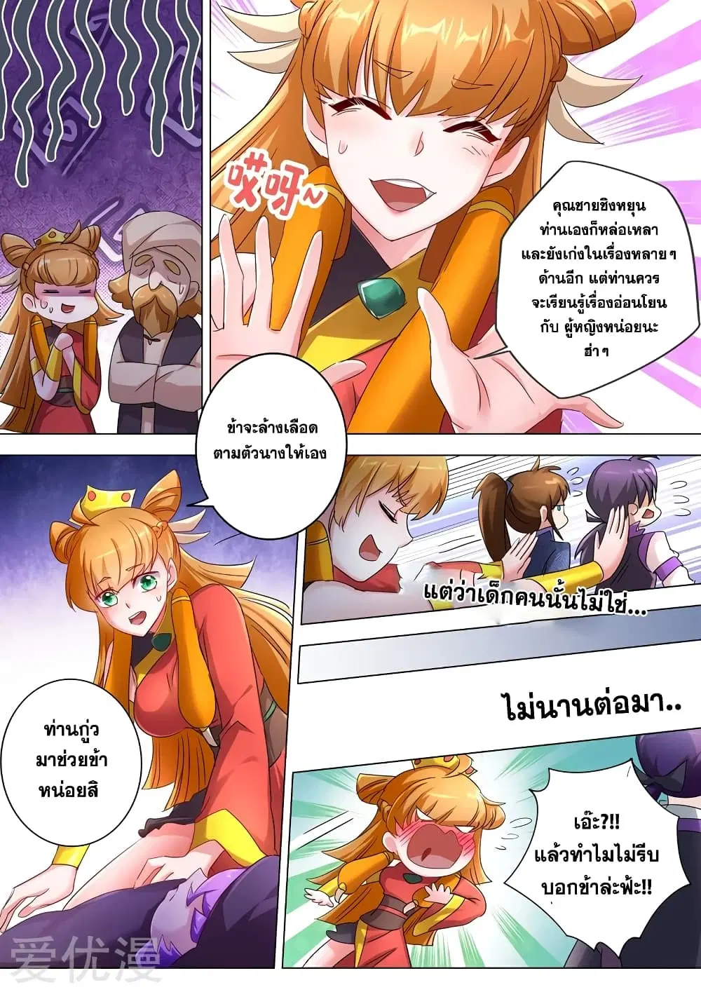 หน้า 2 จาก 12