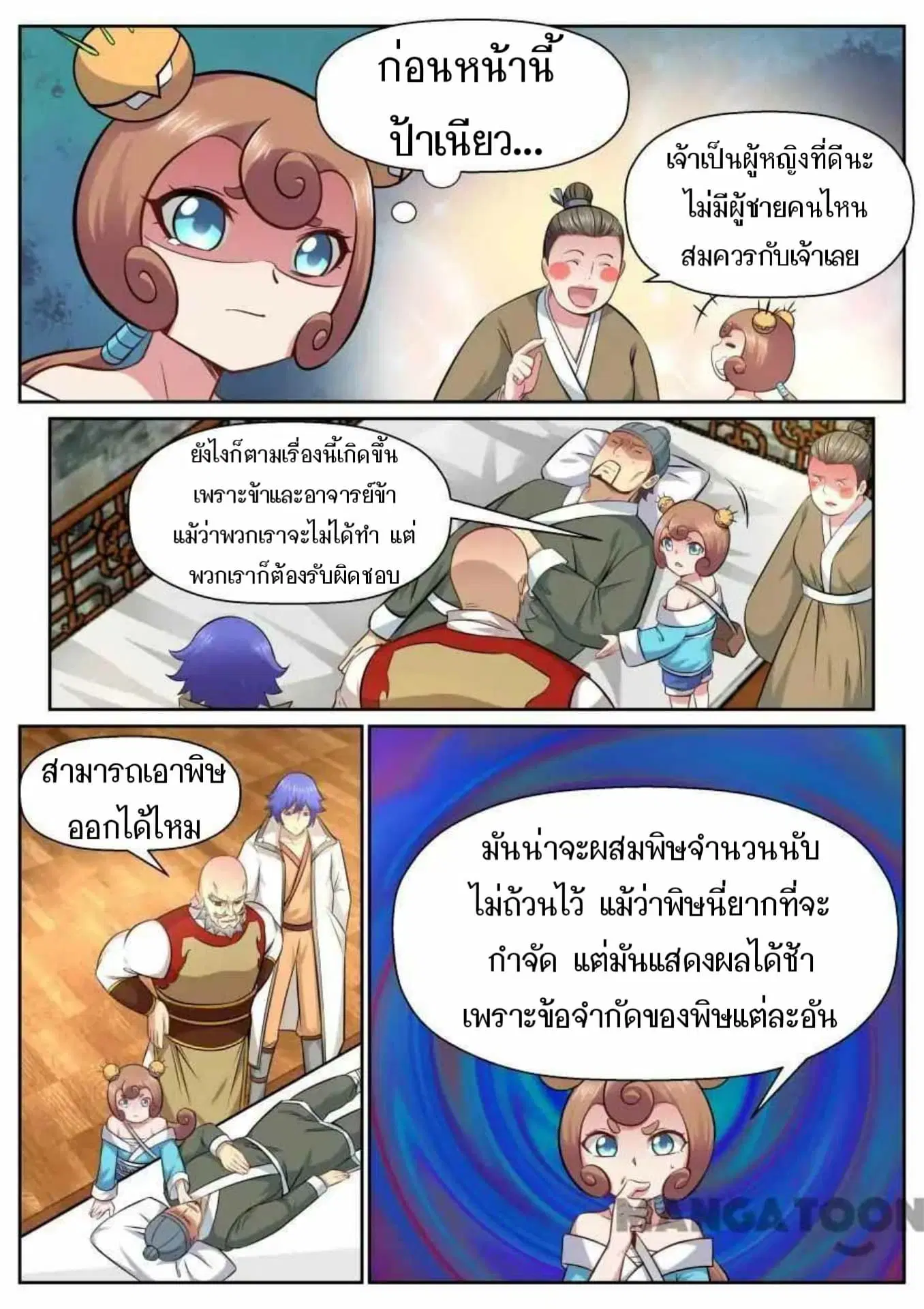 หน้า 4 จาก 12
