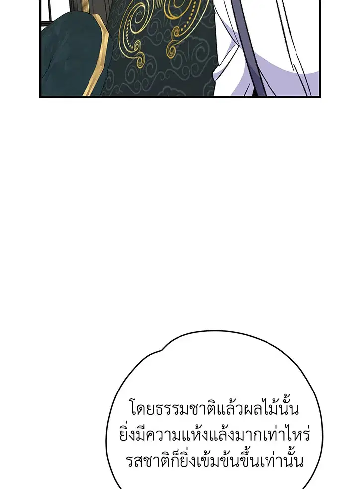 หน้า 54 จาก 137