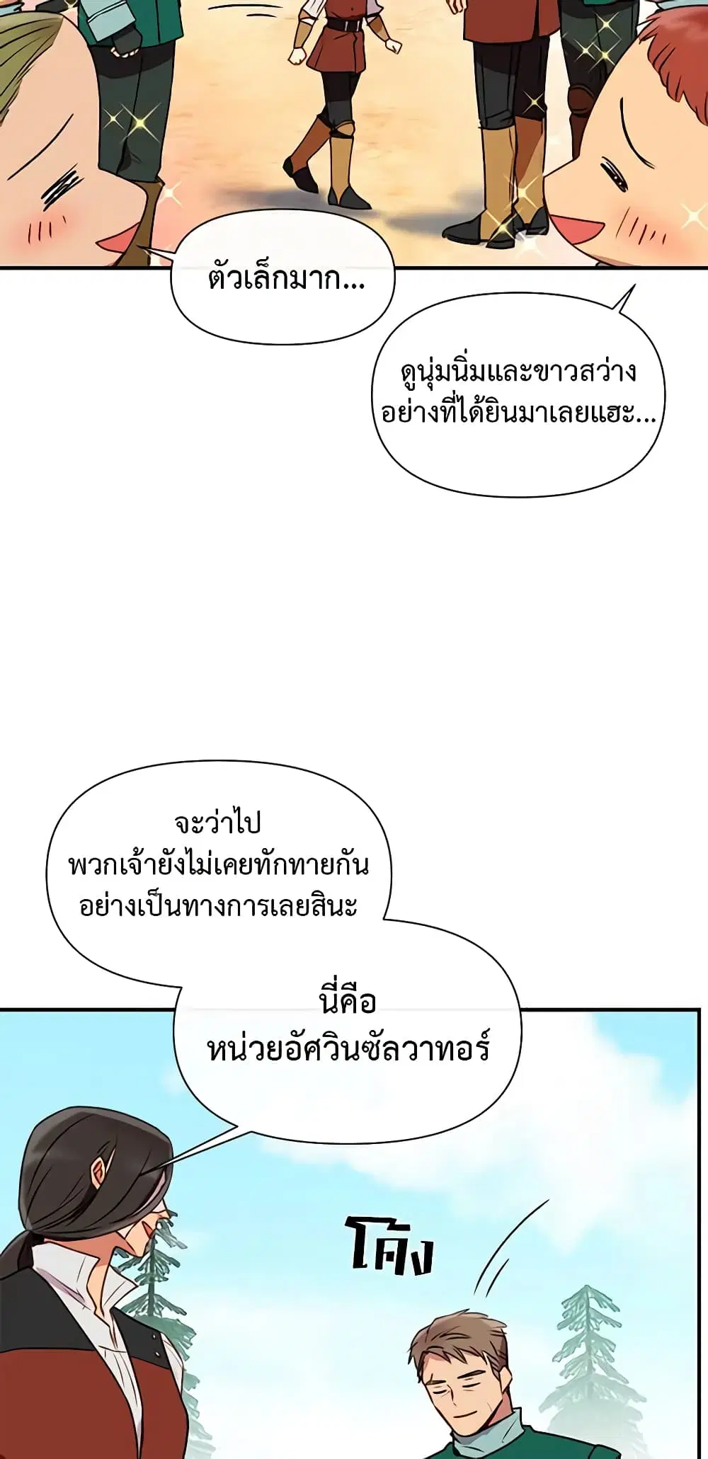 หน้า 17 จาก 47