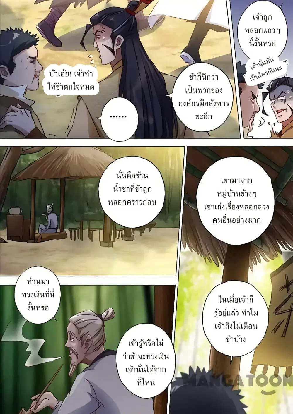 หน้า 9 จาก 10