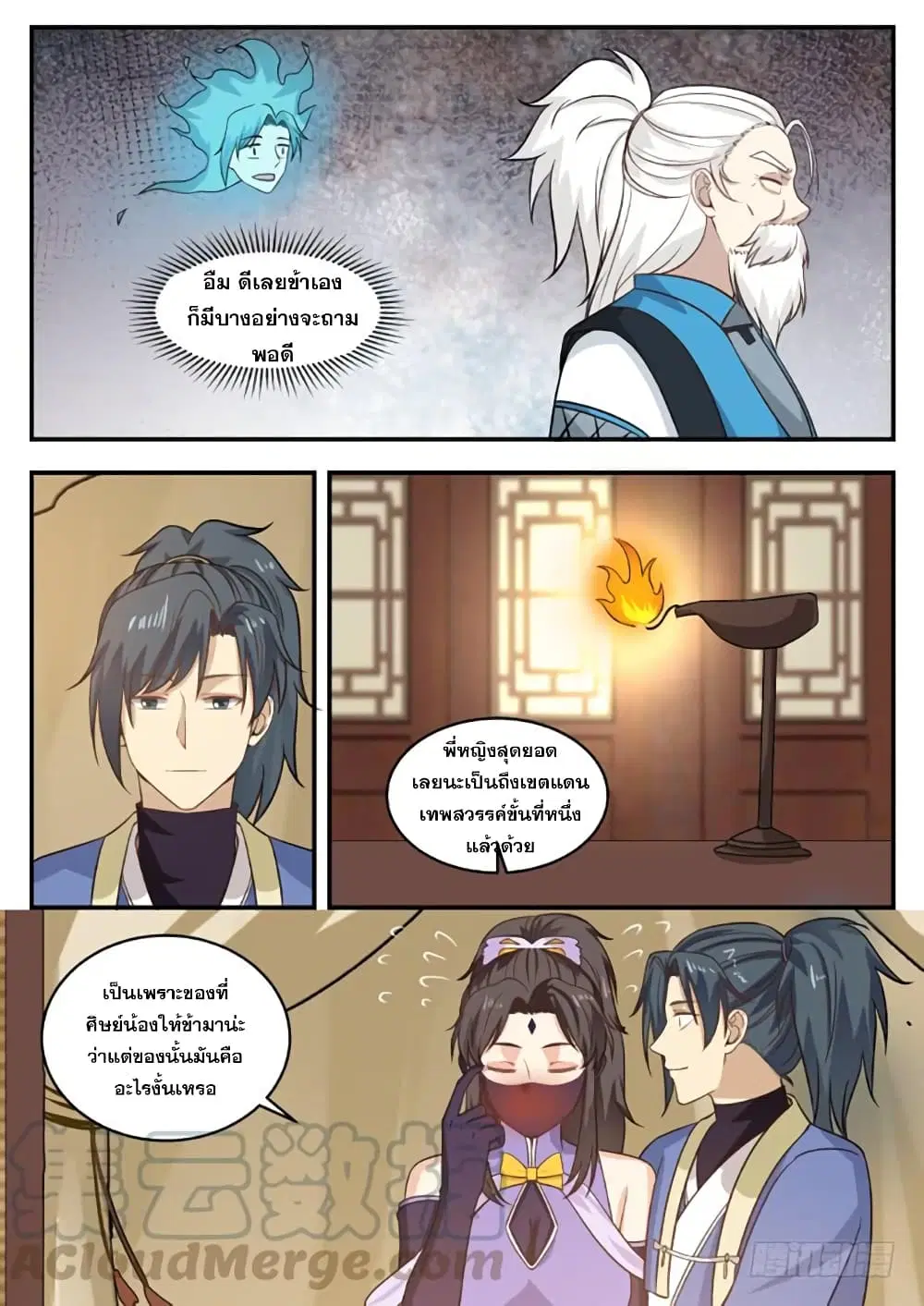 หน้า 3 จาก 14