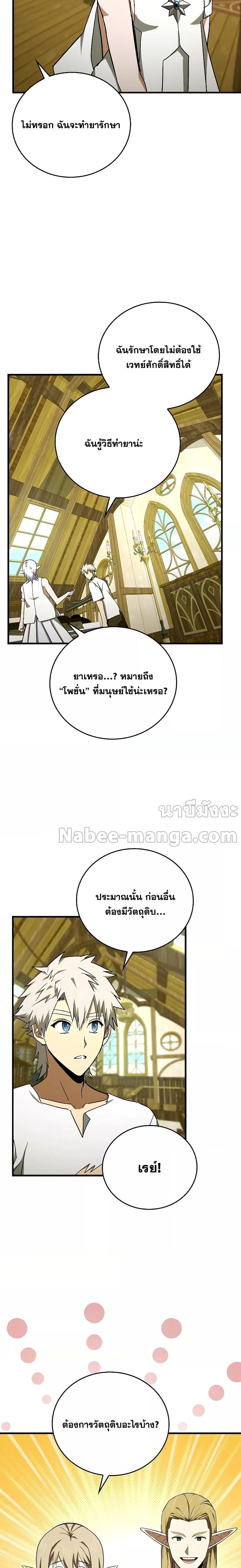หน้า 9 จาก 21