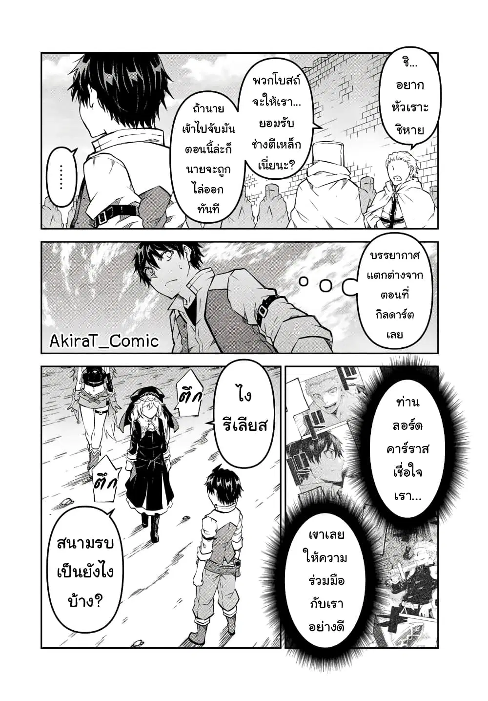 หน้า 3 จาก 12