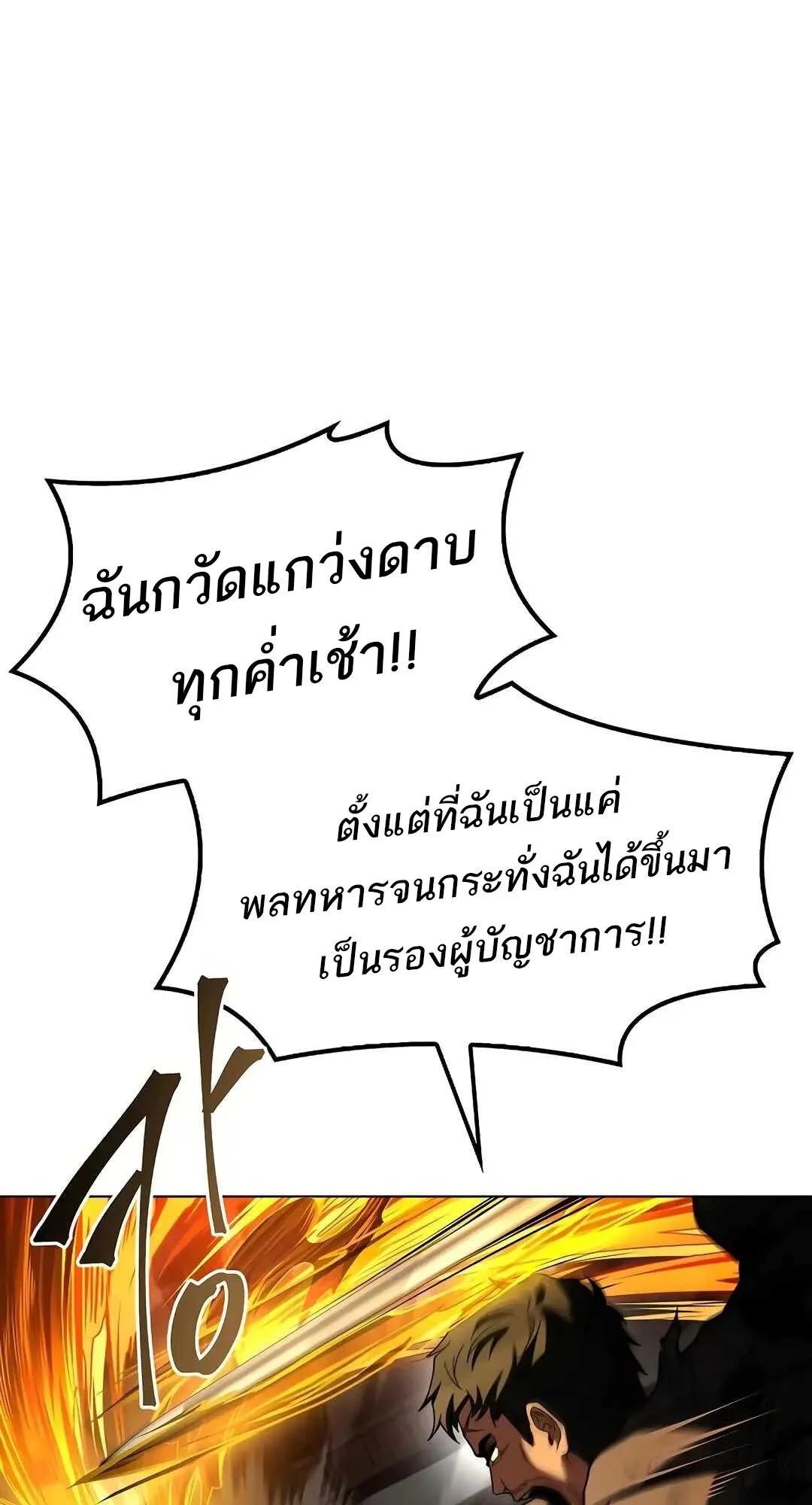หน้า 82 จาก 120
