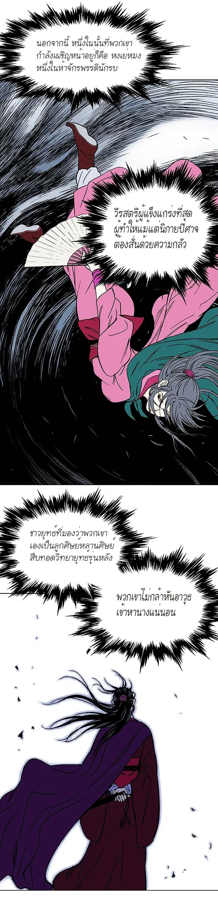 หน้า 14 จาก 38