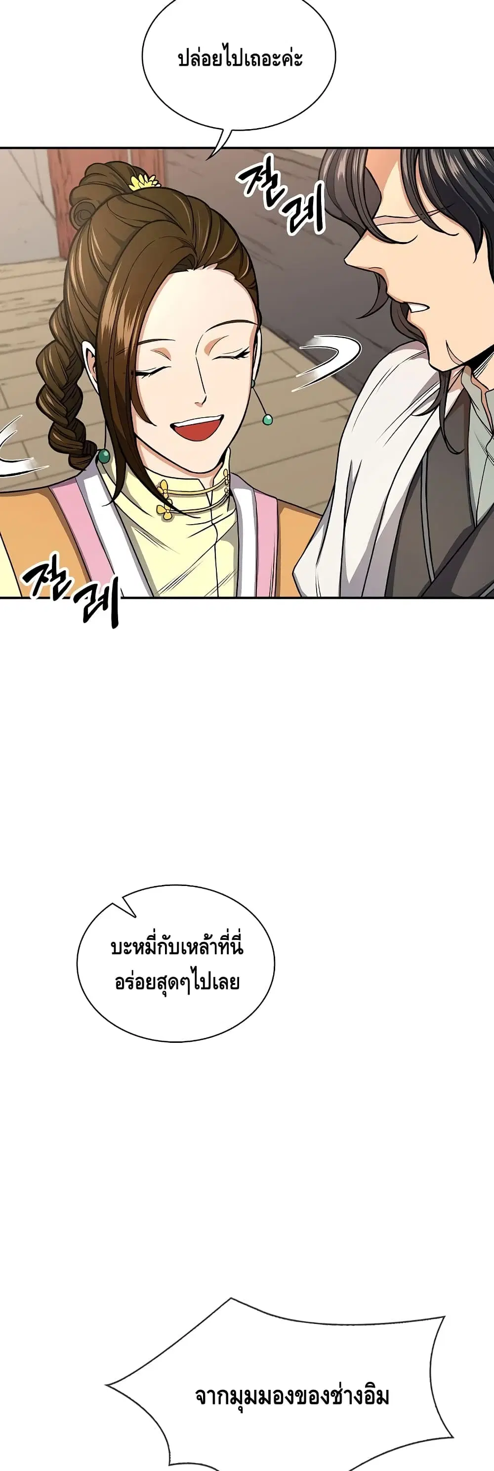 หน้า 18 จาก 52